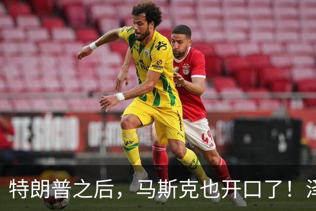 特朗普之后,马斯克也开口了!泽连斯基被喊下台,乌军炸俄不手软
